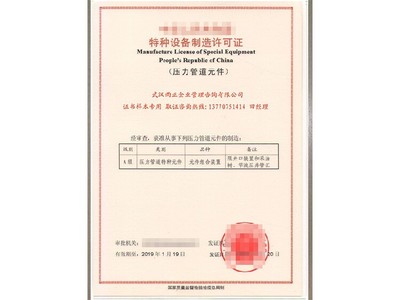 滄州申報廢棄電器電子產(chǎn)品處理及危險化學品經(jīng)營資質(zhì)的價格與流程解析