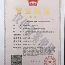 危險(xiǎn)化學(xué)品經(jīng)營(yíng)許可證概述