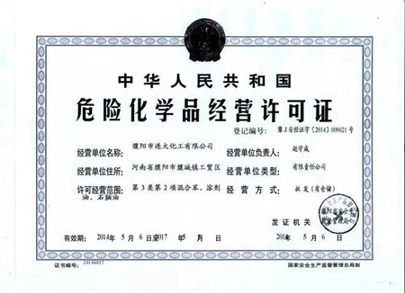 無(wú)罪辯護(hù)丨三易罪名 民營(yíng)企業(yè)先后被控三宗罪 均獲無(wú)罪 危險(xiǎn)化學(xué)品經(jīng)營(yíng)